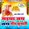 Maiya Jai Jai Shail Kumari